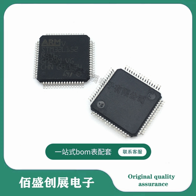 STM32L152R8T6 封装LQFP-64 32位微控制器MCU 单片机 原装现货