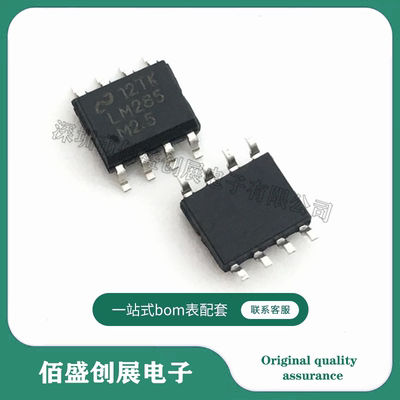 全新LM285M-2.5 LM285-2.5 封装SOP-8 电压基准 原装现货