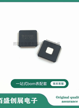 TLK1501IRCPR TLK1501 收发器 串行器 解串器 封装QFP64 原装现货