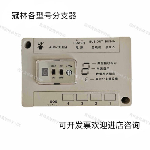 冠林米立分支器解码器AH6-TP104V/AH3-TP4VN/AH6-LP1/AH3-TP4VN