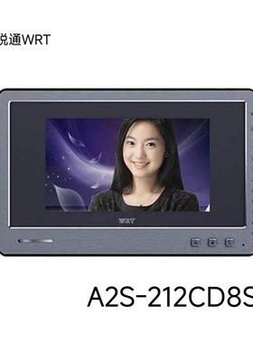 慧锐通A2S-212CD8S7楼宇可视对讲室内机