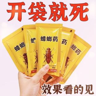 强效蟑螂药出租屋家用宠物孕妇婴儿无毒一窝端厨房蟑螂克星一扫光