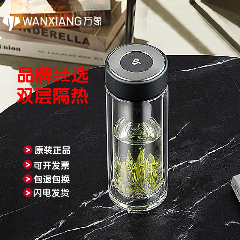 万象双层玻璃杯食品级高硼硅耐高温泡茶杯子男款时尚便携水杯透明