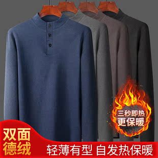 【买一送一】德绒阳离子自发热秋冬保暖内衣打底衫中青年男士上衣