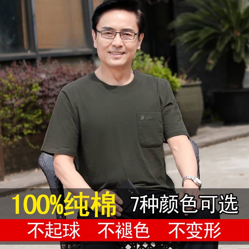 新来比中年男士短袖T恤100%纯棉圆领大码宽松夏季吸汗口袋爸爸装
