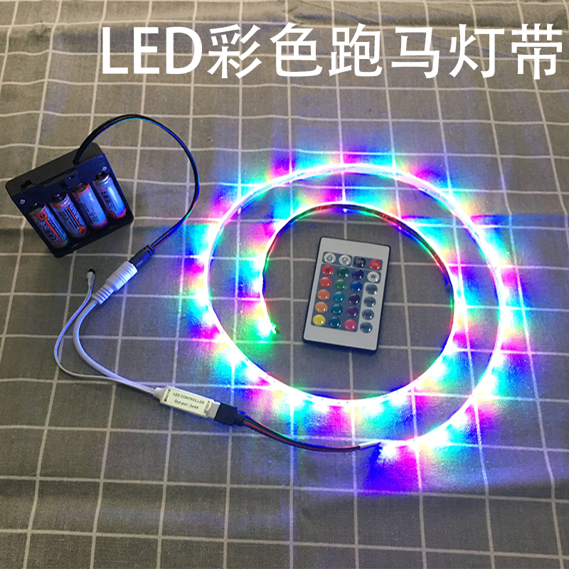 led彩色遥控变色USB灯条三色跑马灯带电池盒5v防水氛围软灯条167