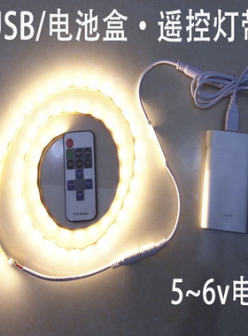 led遥控usb灯带电池盒呼吸灯条5v防水充电宝无线调光爆闪烁氛围灯