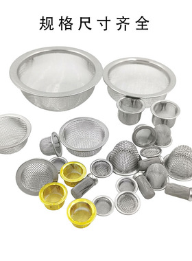 不锈钢过滤网碗状帽型304水油筛网无缝包边金属超细现货过滤网