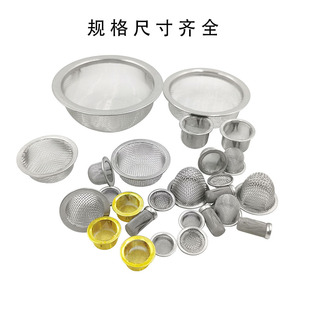 不锈钢过滤网碗状帽型304水油筛网无缝包边金属超细现货过滤网
