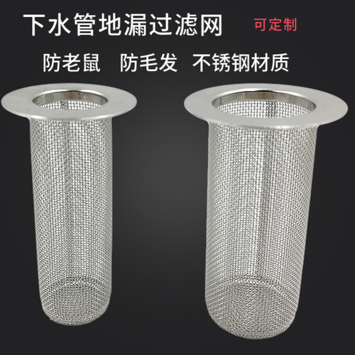 下水管头发阳台过滤网防鼠地漏