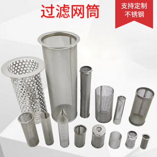 不锈钢法兰过滤筒焊接直筒圆柱形过滤网筒管道过滤器滤芯过滤桶