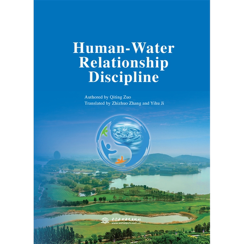 Human-Water Relationship Discipline（人水关系学）