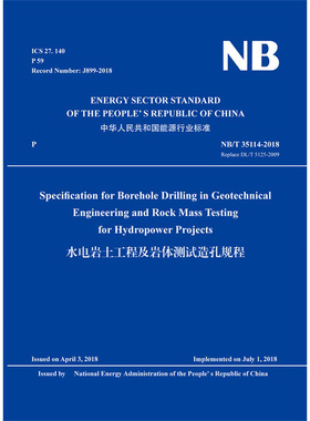 水电岩土工程及岩体测试造孔规程 NB/T 35114-2018 （英文版）