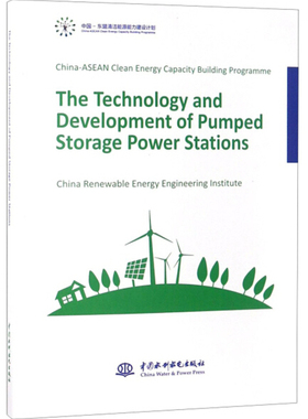 The Technology and Development of Pumped Storage Power Stations(China-ASEAN Clean Energy Capacity Building Programme)978