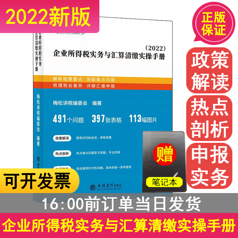 全新正版现货立信会计出版社