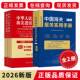 2026中华人民共和国海关进出口税则 进出口报关实用手册
