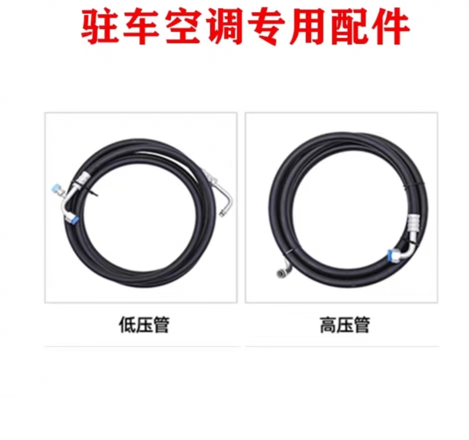 特驻车空调各种原厂配件冷凝器遥控面板管子风扇等薄利多销