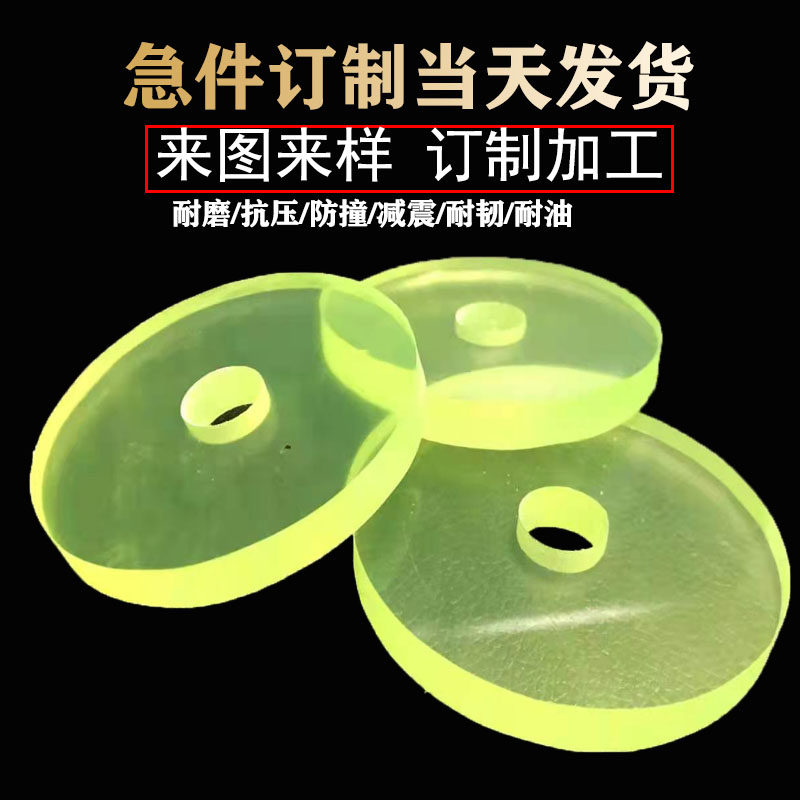 聚氨酯优力胶皮套加工定制牛筋棒橡胶垫片工业耐磨配件胶套pu胶板
