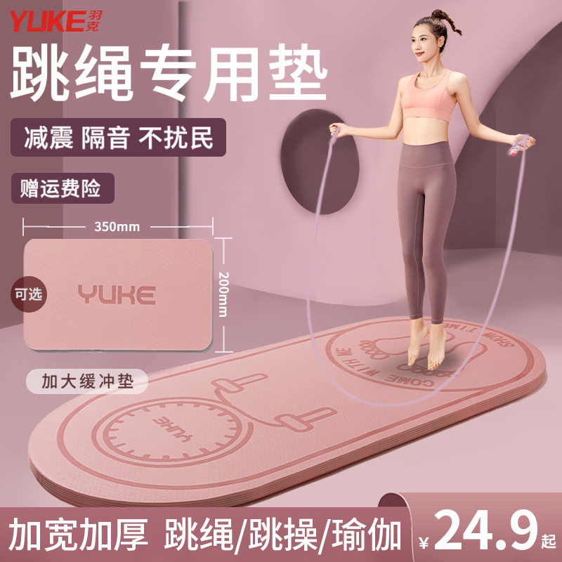 64CM【羽克】家用防滑减震垫隔音地垫