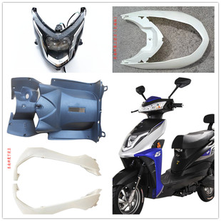 东南神鹰电动车外壳神龙飞豹鹰眼电瓶车塑件雅迪小鸟小刀车壳面板