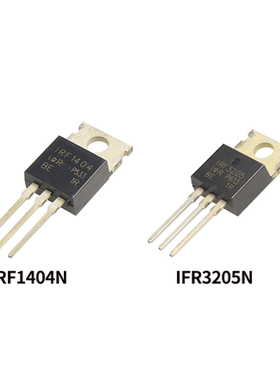 IRF1404N IRF3205N TO-220 封装 功率MOS管 N沟道