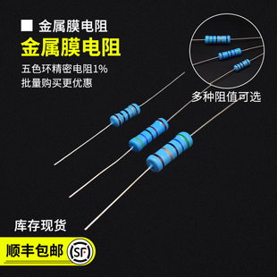 470R 1W2W3W金属膜1%五色环电阻 10K 100R 4.7K 100K 10R