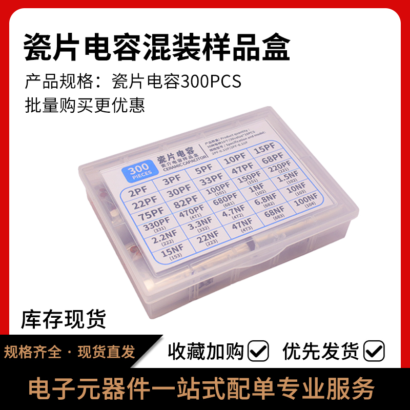 瓷片电容器混装盒1040.1uF