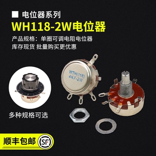 24K WTH118 100K 单圈碳膜电位器 10K 47K刻度盘旋钮 1A2W