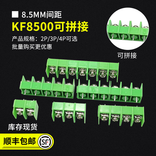 KF8500栅栏式接线端子8.5MM