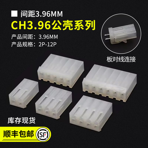 3.96MM间距间距插头接线端子