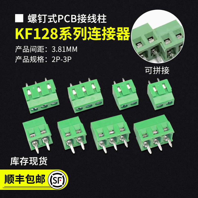 KF128拼接式接线柱铜材质