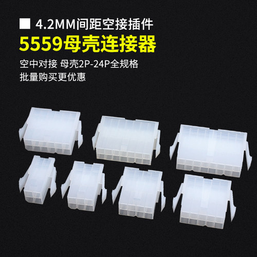 MX4.2mm单/双排母壳端子