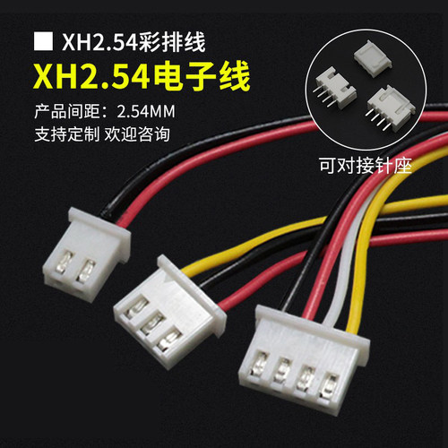 彩排端子连接线单头镀锡线长10