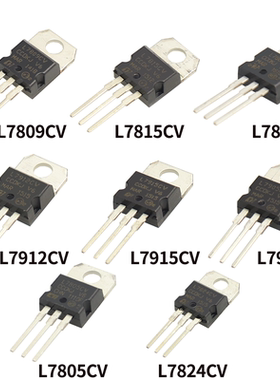 L7805CV L7809CV L7815CV 17912CV L7915CV TO-220三端稳压芯片
