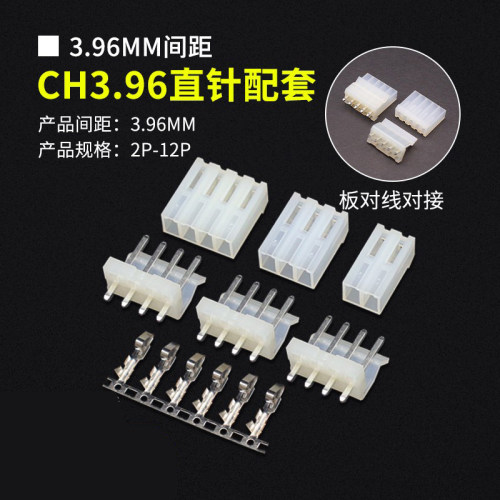 CH3.96直针座胶壳配套