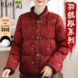 羽绒服冬季女中年妈妈新中式短款中老年人冬装国风贵妇人减龄外套
