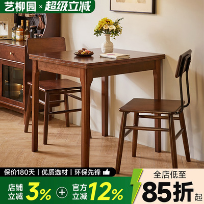 实木折叠餐桌客厅小餐桌