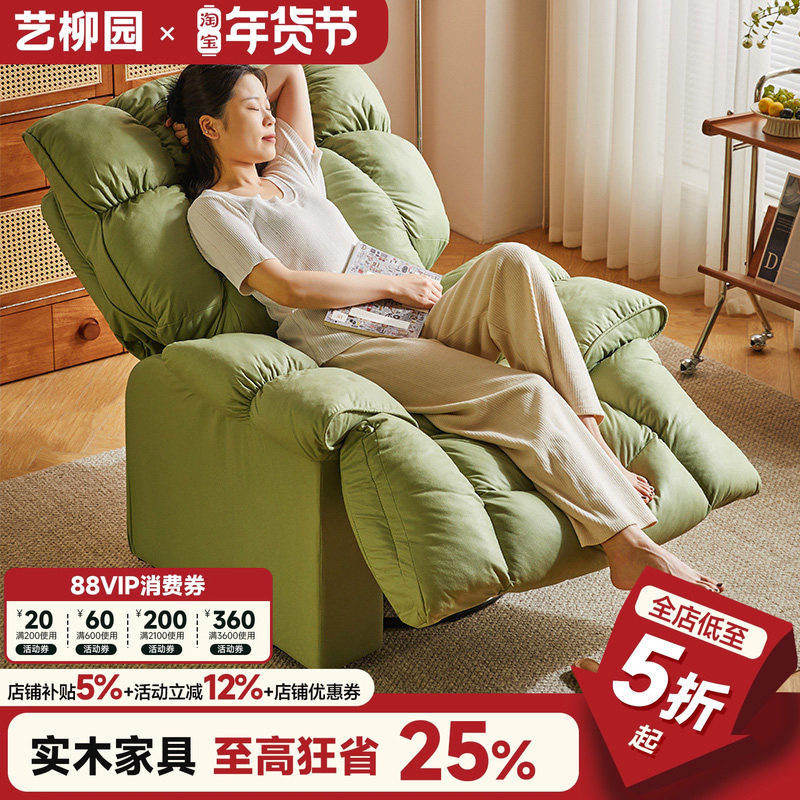 电动懒人沙发可躺可睡客厅阳台休闲摇摇椅多功能家用单人旋转躺椅,住宅家具,功能沙发,淘宝优惠券,粉丝福利购,淘宝优惠卷