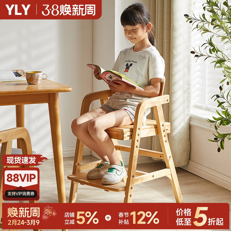 实木小椅子升降学习椅小学生写字椅可调节座椅宝宝餐椅书桌凳子