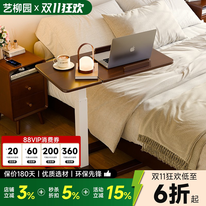 实木可移动床边桌电脑桌