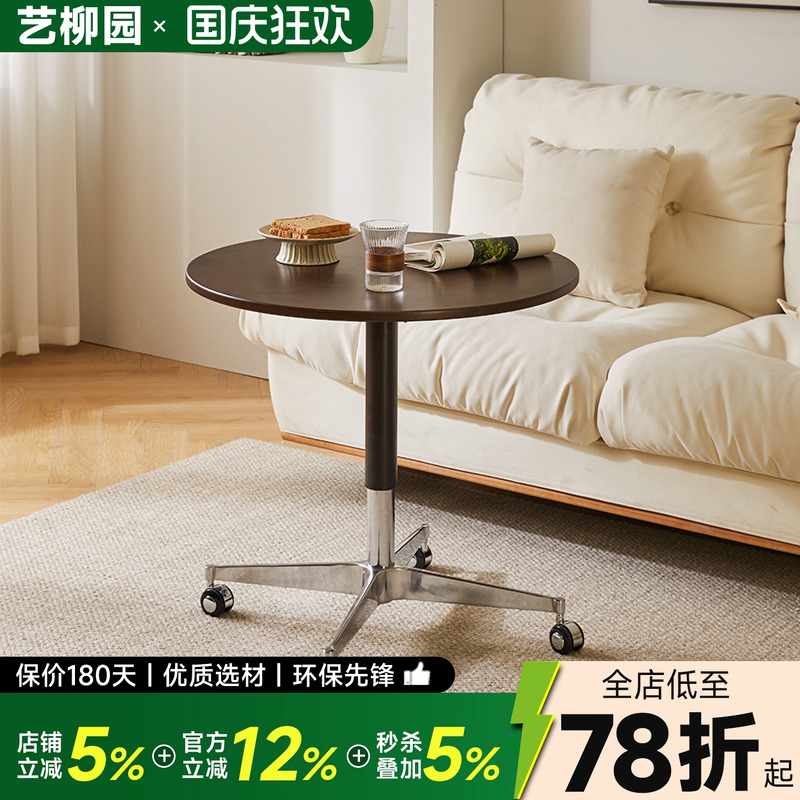 实木升降茶几圆形可移动边几