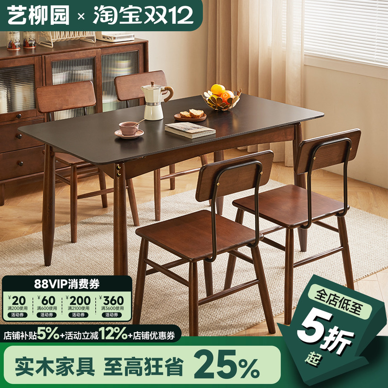 实木岩板餐桌长方形桌子