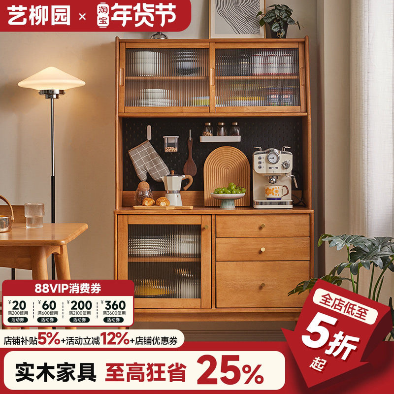 实木餐边柜家用樱桃木色简约储物收纳柜客厅日式靠墙茶水柜高酒柜,住宅家具,餐边柜,淘宝优惠券,粉丝福利购,淘宝优惠卷