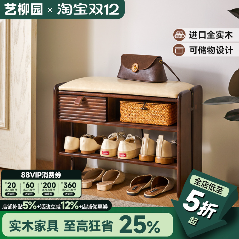 带抽屉收纳轻奢换鞋凳