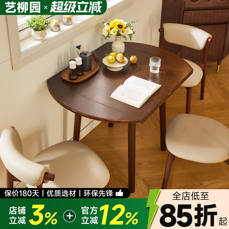 实木折叠圆桌小户型方桌