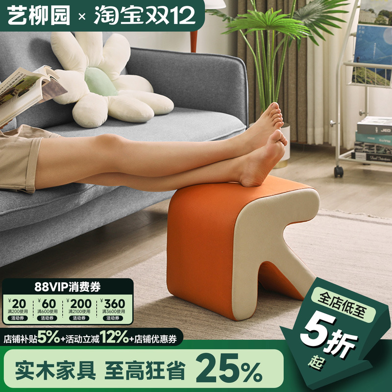 家用小凳子创意箭头凳