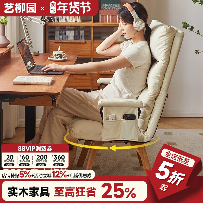 实木旋转书桌椅子舒适久坐电脑椅家用办公靠背椅休闲沙发椅学习椅,住宅家具,电脑椅,淘宝优惠券,粉丝福利购,淘宝优惠卷