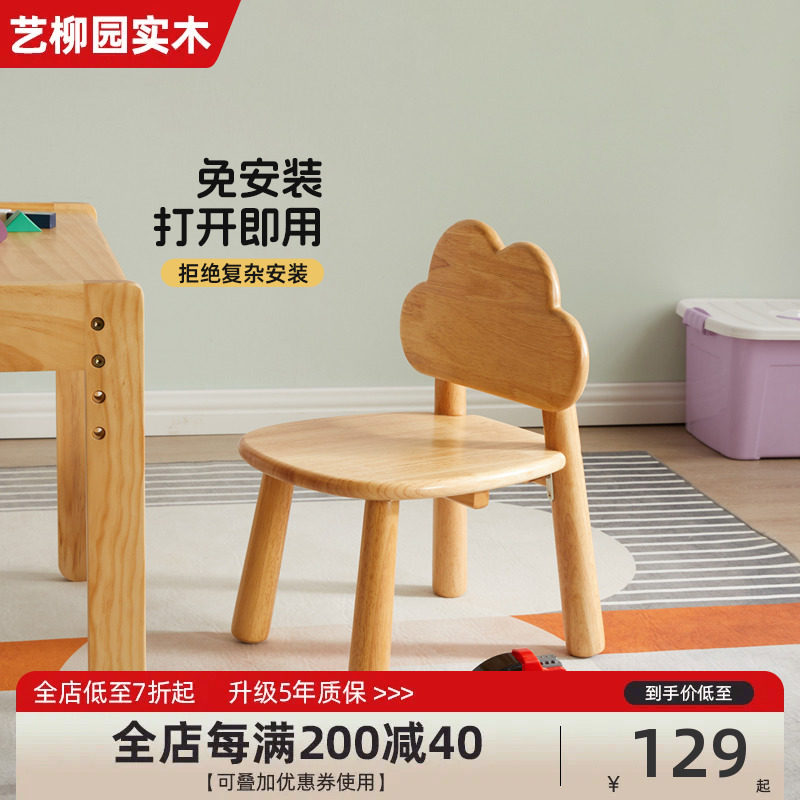 实木小凳子家用客厅圆板凳儿童靠背小椅子可爱创意换鞋凳简约矮凳属于什么档次？