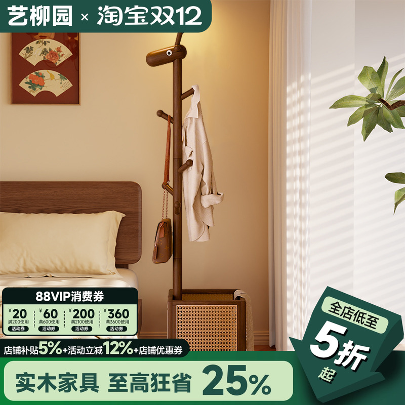 实木家用挂衣架带衣篓