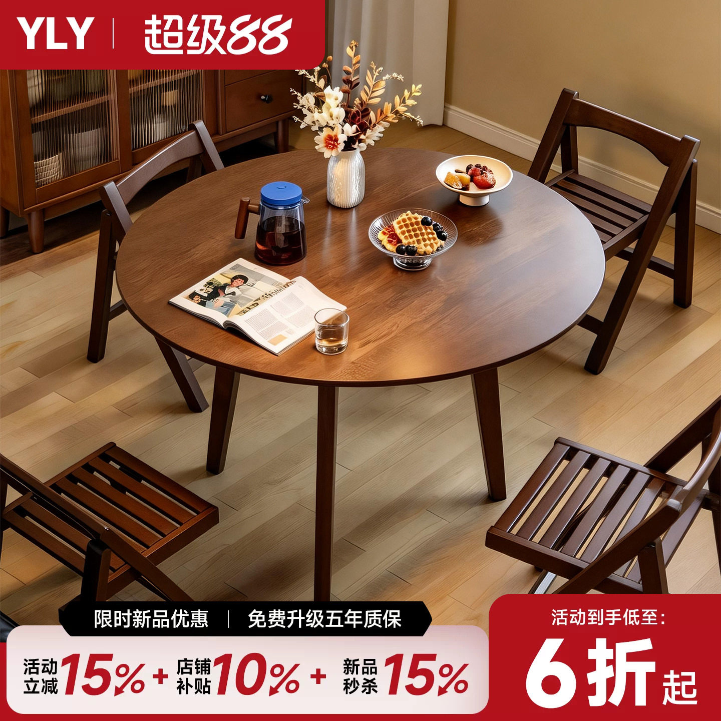 实木小户型圆餐桌茶几图片